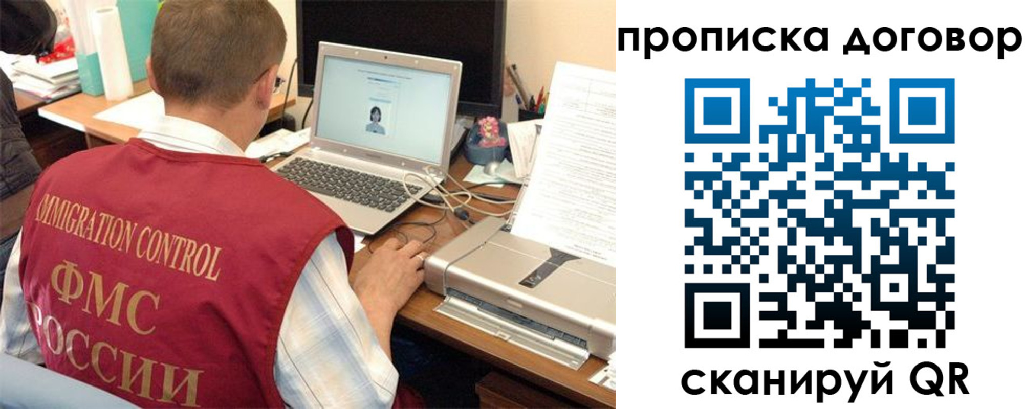 прописка поиск в Магаданской области