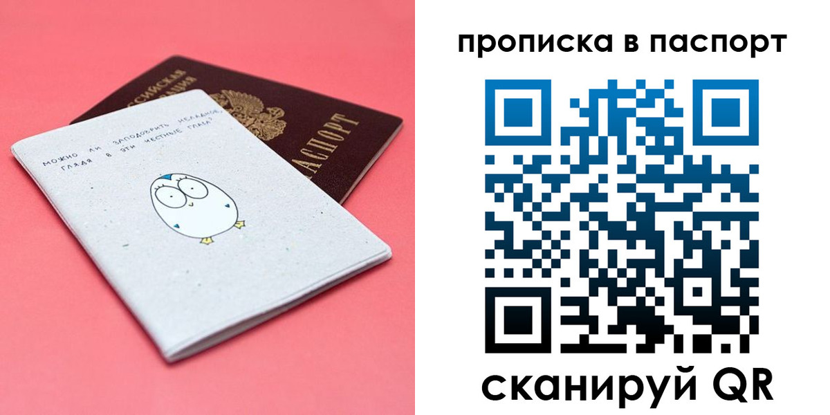 временная регистрация недорого в Магаданской области