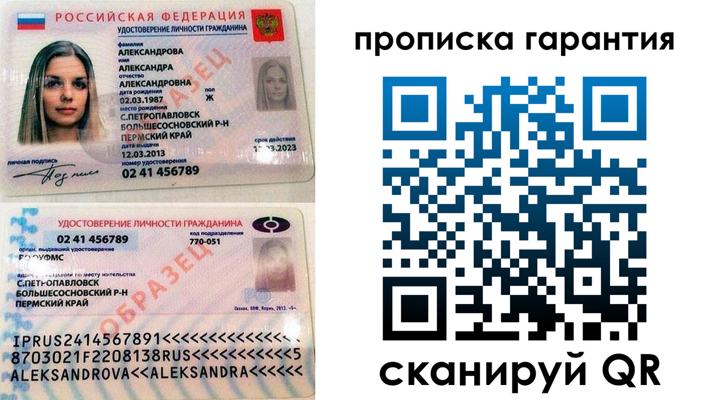 прописка в квартире в Магаданской области